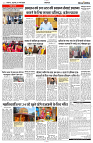 07 MARCH 2024 NISHPAKSH PRATIDIN PAGE3