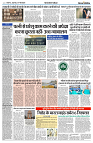 07 MARCH 2024 NISHPAKSH PRATIDIN PAGE4