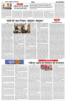 08 MARCH 2024 NISHPAKSH PRATIDIN PAGE6