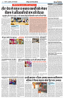 08 MARCH 2024 NISHPAKSH PRATIDIN PAGE7