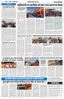 09 MARCH 2024 NISHPAKSH PRATIDIN PAGE5