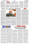 09 MARCH 2024 NISHPAKSH PRATIDIN PAGE6