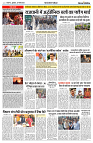 13 MARCH 2024 NISHPAKSH PRATIDIN PAGE4