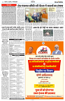 14 MARCH 2024 NISHPAKSH PRATIDIN PAGE NEW3