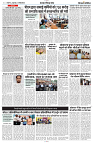 14 MARCH 2024 NISHPAKSH PRATIDIN PAGE NEW10