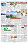 14 MARCH 2024 NISHPAKSH PRATIDIN PAGE NEW11