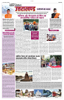 14 MARCH 2024 NISHPAKSH PRATIDIN PAGE NEW12