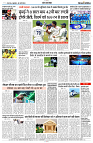 15 march 2024 Nishpaksh Pratidin page11