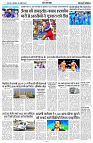 29 APRIL 2024 NISHPAKSH PRATIDIN PAGE11