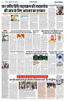 03 MAY 2024 NISHPAKSH PRATIDIN PAGE4