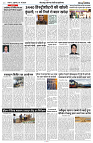 03 MAY 2024 NISHPAKSH PRATIDIN PAGE8