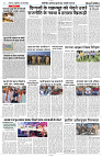 03 MAY 2024 NISHPAKSH PRATIDIN PAGE9