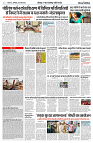 04 MAY 2024 NISHPAKSH PRATIDIN PAGE2