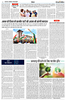 04 MAY 2024 NISHPAKSH PRATIDIN PAGE6