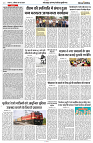 05 MAY 2024 NISHPAKSH PRATIDIN PAGE8