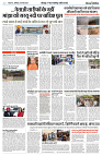 06 MAY 2024 NISHPAKSH PRATIDIN2