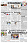 06 MAY 2024 NISHPAKSH PRATIDIN7