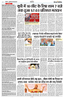 08 MAY 2024 NISHPAKSH PRATIDIN PAGE3