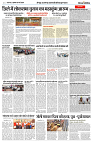 08 MAY 2024 NISHPAKSH PRATIDIN PAGE7