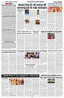 08 MAY 2024 NISHPAKSH PRATIDIN PAGE8