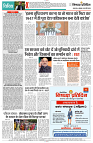 08 MAY 2024 NISHPAKSH PRATIDIN PAGE12