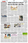 10 MAY 2024 NISHPAKSH PRATIDIN PAGE3