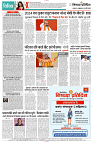 10 MAY 2024 NISHPAKSH PRATIDIN PAGE12