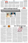 12 MAY 2024 NISHPAKSH PRATIDIN PAGE6