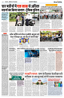 13 MAY 2024 NISHPAKSH PRATIDIN PAGE4