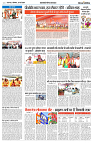 13 MAY 2024 NISHPAKSH PRATIDIN PAGE5