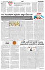 13 MAY 2024 NISHPAKSH PRATIDIN PAGE6