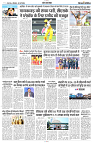 13 MAY 2024 NISHPAKSH PRATIDIN PAGE11