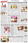 14 MAY 2024 NISHPAKSH PRATIDIN PAGE  n2