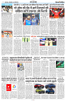 14 MAY 2024 NISHPAKSH PRATIDIN PAGE  n11