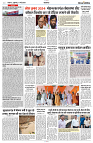 17 MAY 2024 NISHPKASH PRATIDIN PAGE3