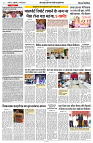 17 MAY 2024 NISHPKASH PRATIDIN PAGE8