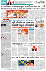 17 MAY 2024 NISHPKASH PRATIDIN PAGE12