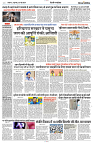 23 MAY 2024 NISHPAKSH PRATIDIN PAGE4