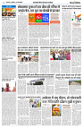 23 MAY 2024 NISHPAKSH PRATIDIN PAGE5