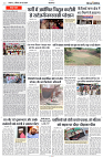 26 MAY 2024 NISHPAKSH PRATIDIN PAGE_3