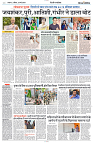 26 MAY 2024 NISHPAKSH PRATIDIN PAGE_4