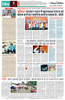 27 MAY 2024 NISHPAKSH PRATIDIN PAGE new_12