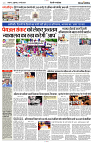 31 MAY 2024 NISHPAKSH PRATIDIN PAGE4