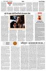 31 MAY 2024 NISHPAKSH PRATIDIN PAGE6