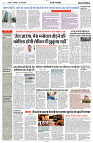 01 JUNE 2024 NISHPAKSH PRATIDIN PAGE4