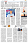 02 JUNE 2024 NISHPAKSH PRATIDIN PAGE6