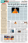 04 JUNE 2024 NISHPAKSH PRATIDIN PAGE12