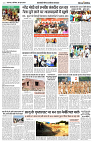 08 JUNE 2024 NISHPAKSH PRATIDIN PAGE5