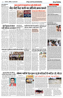 10 JUNE 2024 NISHPAKSH PRATIDIN PAGE (2)7