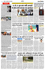 13 JUNE 2024 NISHPAKSH PRATIDIN PAGE3